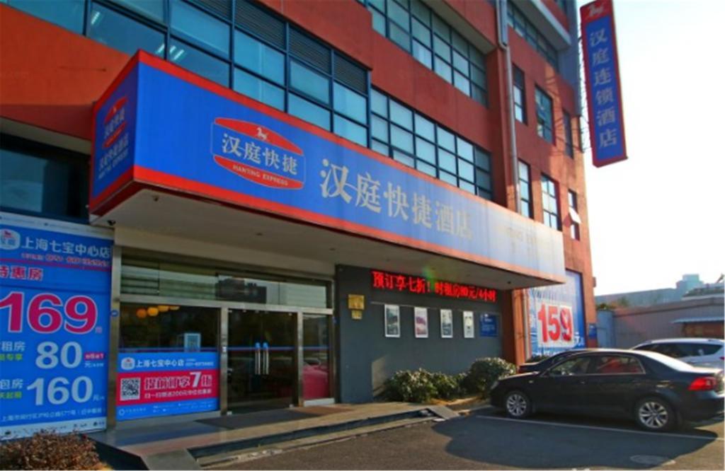 Hanting Hotel Shanghai Qibao Centre Exterior foto